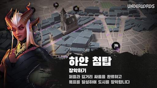 Dota Underlords screenshot 3