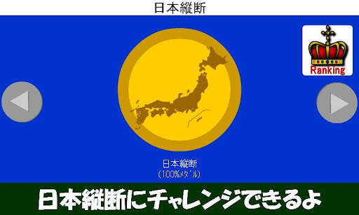 simple game(travel Japan) screenshot 4