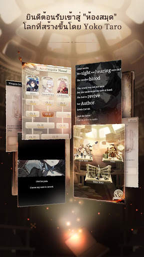 SINoALICE (ชิโนอลิส) screenshot 3