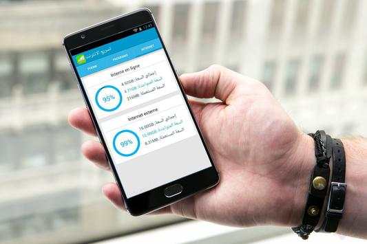 تسريع الإنترنت من 3G الى 4G 2 تصوير الشاشة