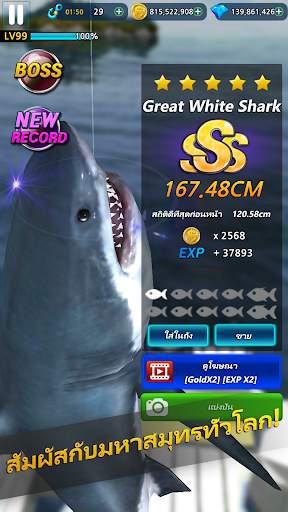 Monster Fishing 2024 screenshot 3