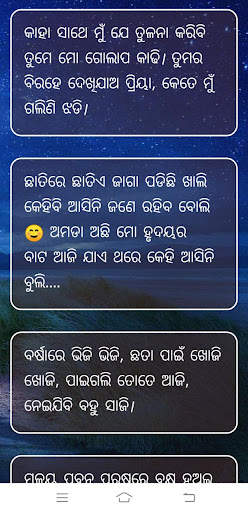 Odia Status,Odia Love Shayari screenshot 3