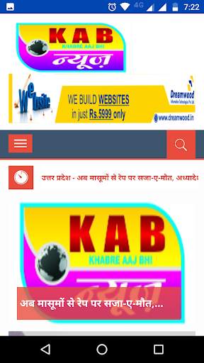 Khabre Aaj Bhi screenshot 2