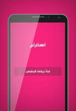 متابعين انستقرام Simulator 1 تصوير الشاشة