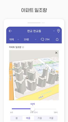 호갱노노 - 아파트 실거래가 조회 부동산앱 скриншот 2