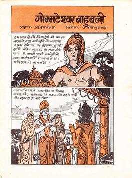 BAHUBALI screenshot 2