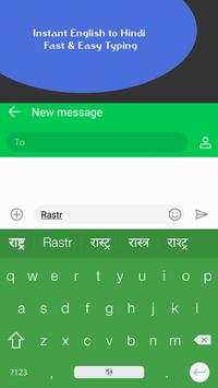 Indian Language Keyboard 4 تصوير الشاشة