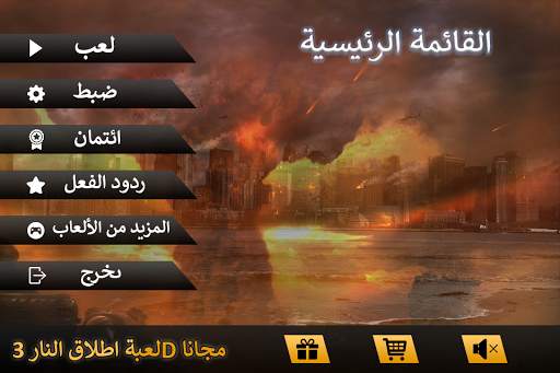 IGI Cover Fire Special Ops 2020 4 تصوير الشاشة