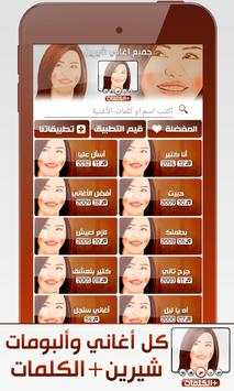 Sherine screenshot 1