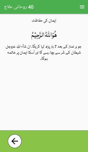Azkar - Quran, Dua, Photo Gallery and Qasida Burda screenshot 8