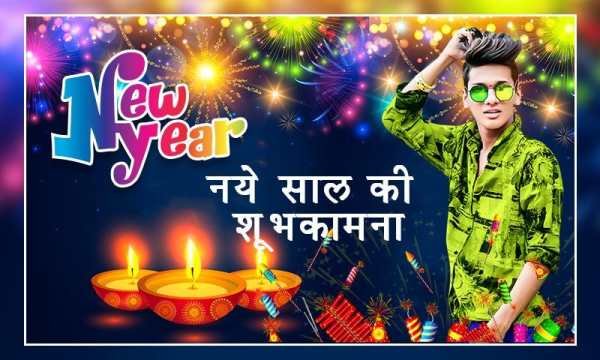 New Year Photo Editor 2019 screenshot 6