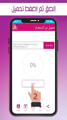 تحميل صور و فيديو من انستقرام 3 تصوير الشاشة