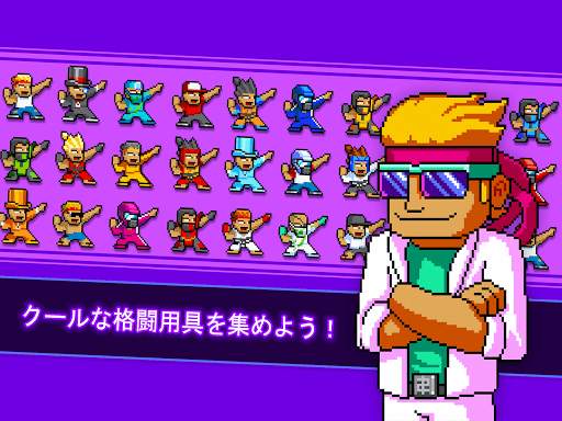 カンフーZ screenshot 8