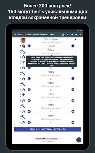 Интервальный Таймер для HIIT скриншот 23