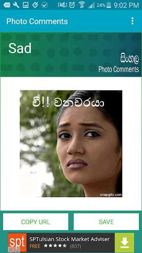 Sinhala Photo Comment screenshot 5