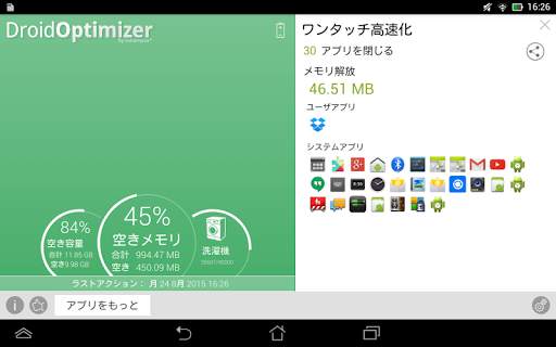 Droid Optimizer screenshot 9