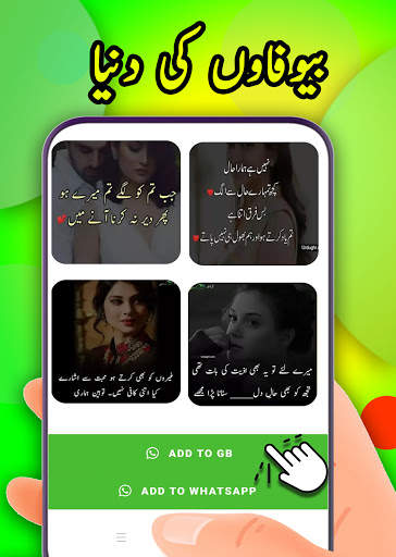 Urdu poetry stickers for whatsapp - WAStickerApps screenshot 7