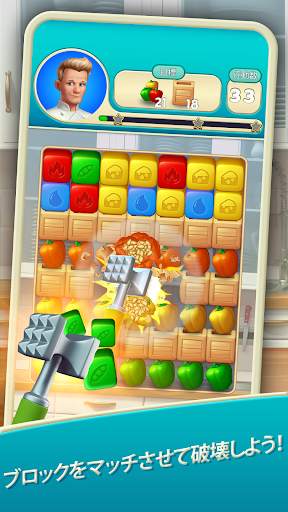 Gordon Ramsay: Chef Blast screenshot 2