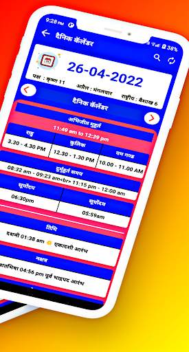 Hindi Calendar 2025 Panchang screenshot 3