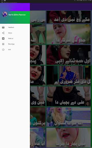 Qariya Sidra Ramzan Naat screenshot 3