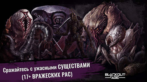 Эра Затемнения: Bыживание скриншот 1
