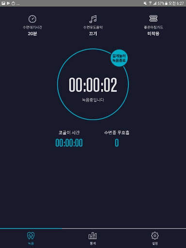 SnoCure screenshot 9
