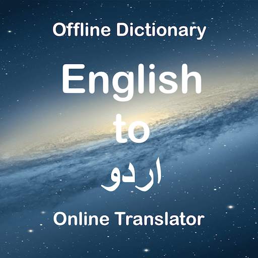 English to Urdu Translator (Dictionary) 1.0
