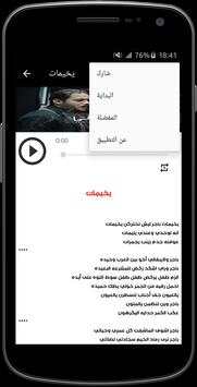لطميات حسينيه 2018 بدون نت 4 تصوير الشاشة