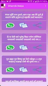 Dharmik Status Hindi New App 2018 (धार्मिक स्थिति) screenshot 1