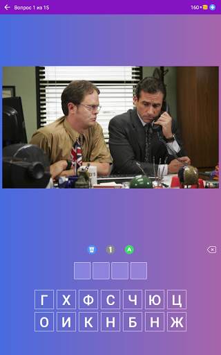 Угадай сериал по кадру: Игра скриншот 15