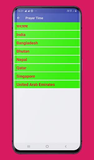 Anukul Thakur Upasana Bengali screenshot 3