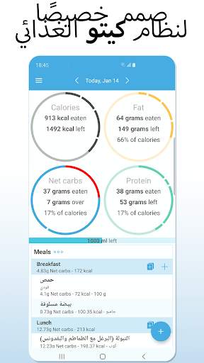 Keto.app - كيتو دايت 1 تصوير الشاشة