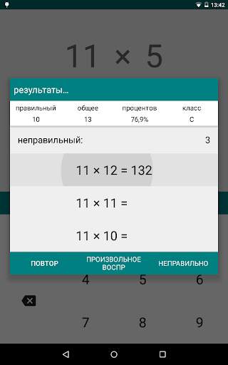 Умножение Выучите наизусть скриншот 3