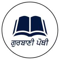 Gurbani Pothi