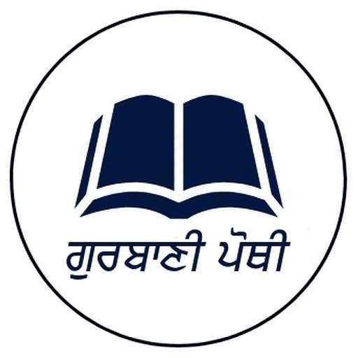 Gurbani Pothi 1.4.1