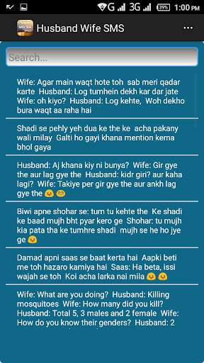 Husband Wife SMS Messages screenshot 2