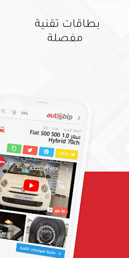 أوتوبيب screenshot 5