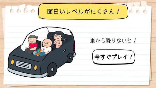 Brain Test２：ひっかけ物語 screenshot 7