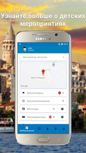 CHOMAR Parental Control скриншот 3