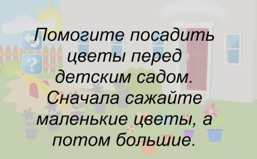 I love preschool PRO скриншот 5