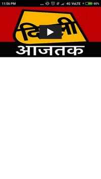 Live Aaj Tak Delhi & News Updates screenshot 7