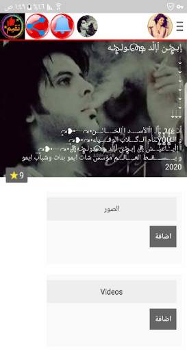 شات ايمو شباب وبنات 4 تصوير الشاشة
