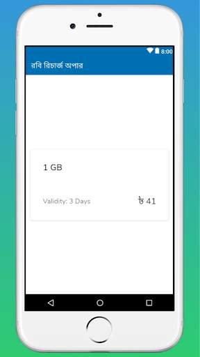 রবি রিচার্জ অফার screenshot 3