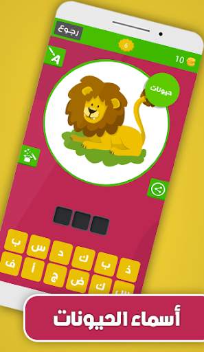 وصلة أطفال screenshot 7