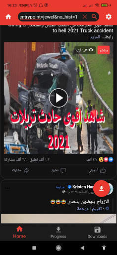 Video Downloader for Facebook 2021 screenshot 7