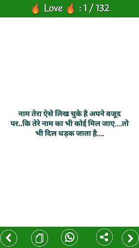 Hindi Status - हिंदी स्टेटस screenshot 6