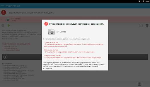 Droid Optimizer скриншот 11