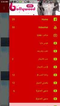 MBC Bollywood 1 تصوير الشاشة