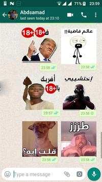 Arabic Memes Stickers For Whatsapp 2020 screenshot 4