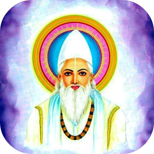 Kabir Amritwani Audio 20.0.0